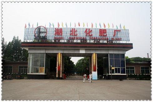湖北化肥分公司20萬噸/年合成(chéng)氣制乙二醇溫度變送器服務項目